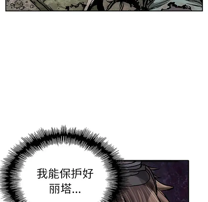 漫画《深海兽》第7话第47张图