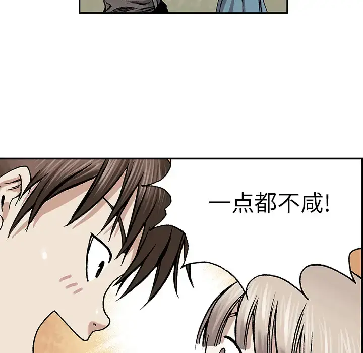 漫画《深海兽》第7话第5张图