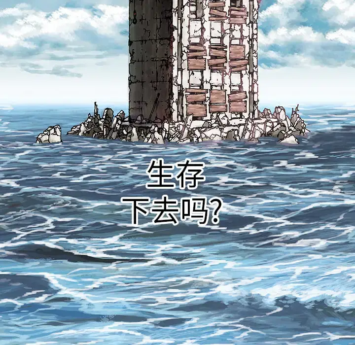漫画《深海兽》第7话第52张图
