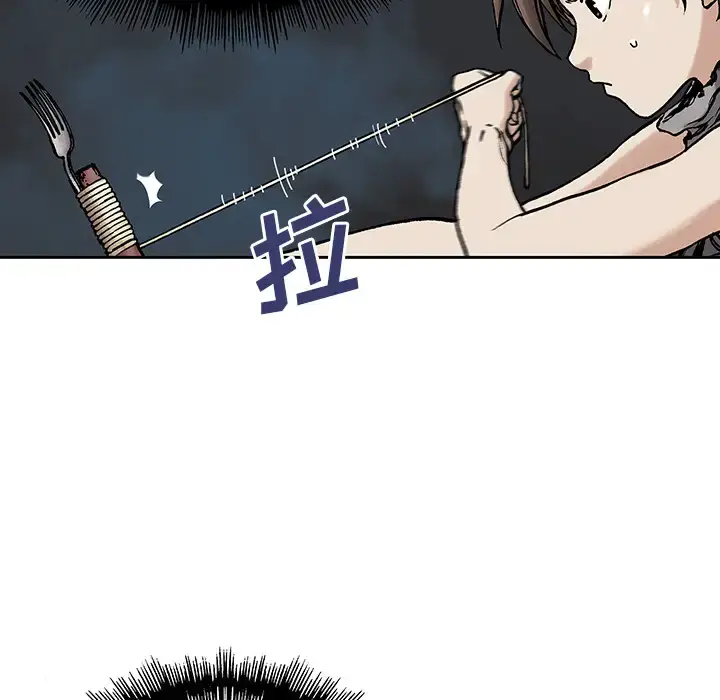 漫画《深海兽》第7话第58张图