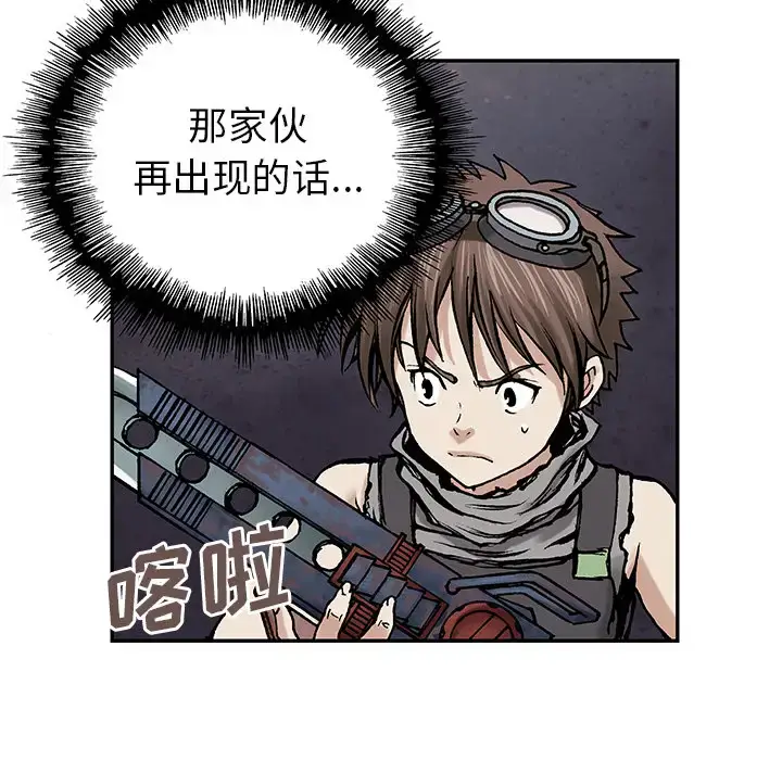 漫画《深海兽》第7话第59张图