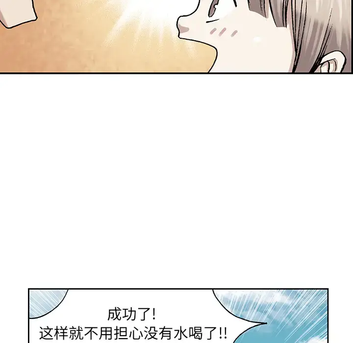 漫画《深海兽》第7话第6张图