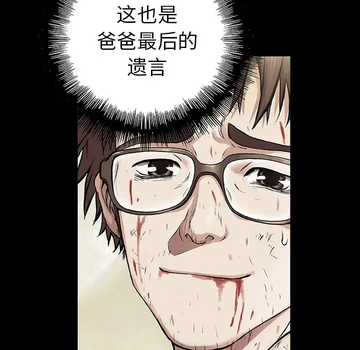 漫画《深海兽》第7话第62张图
