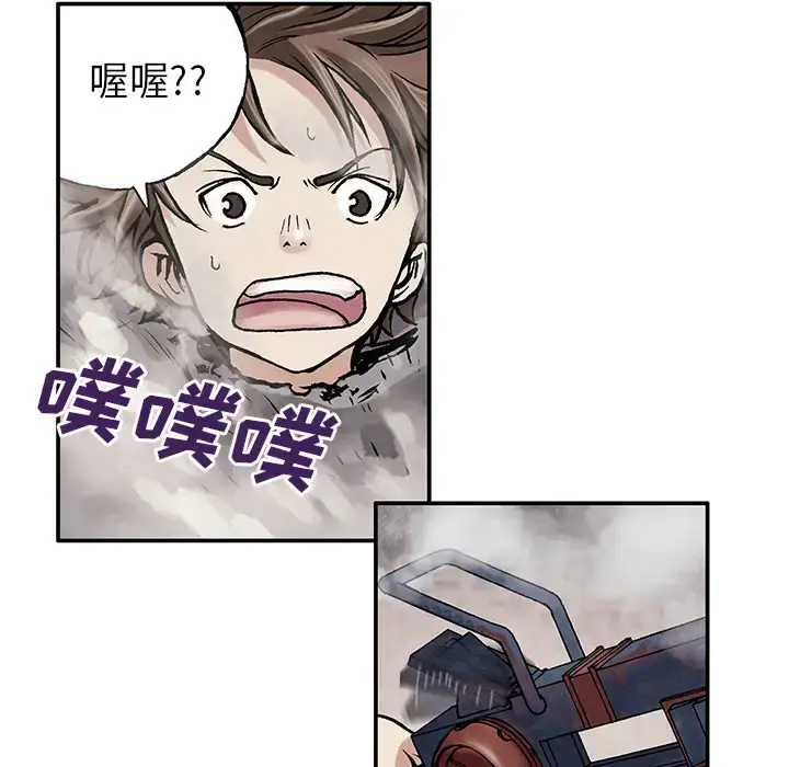 漫画《深海兽》第7话第67张图
