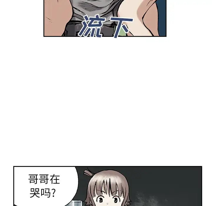 漫画《深海兽》第7话第75张图