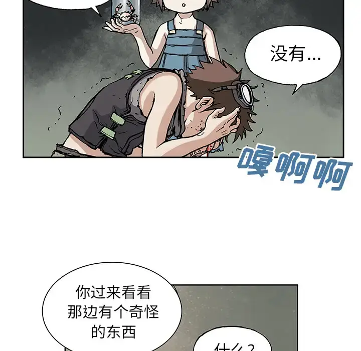 漫画《深海兽》第7话第76张图