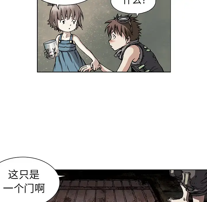 漫画《深海兽》第7话第77张图