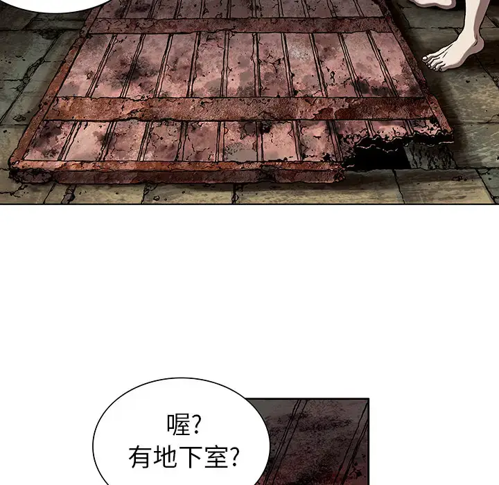 漫画《深海兽》第7话第78张图