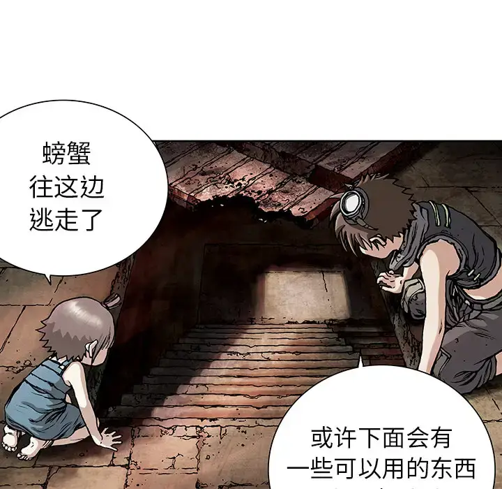 漫画《深海兽》第7话第80张图