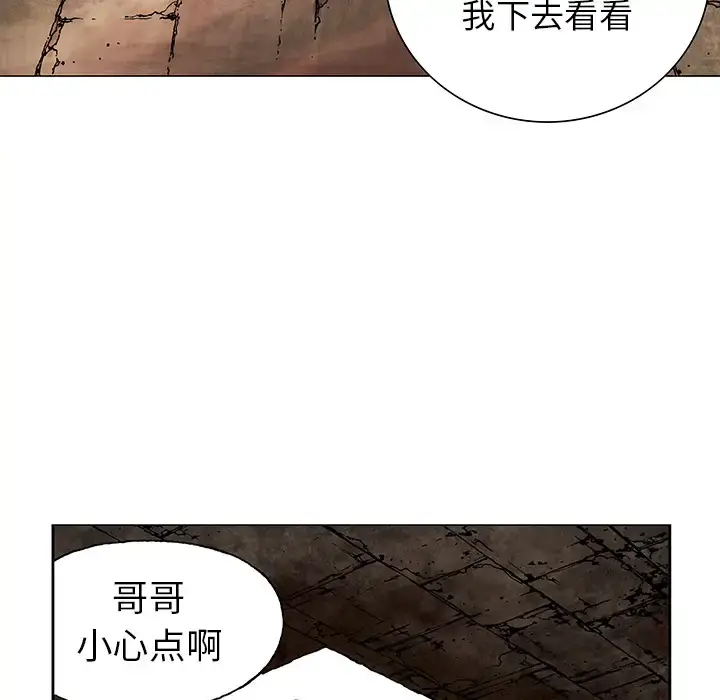 漫画《深海兽》第7话第81张图