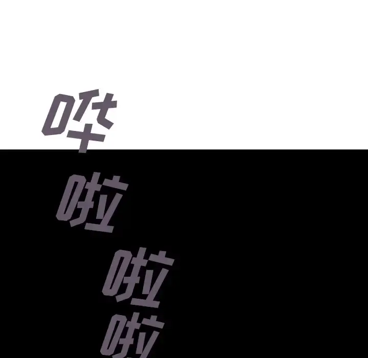 漫画《深海兽》第7话第85张图