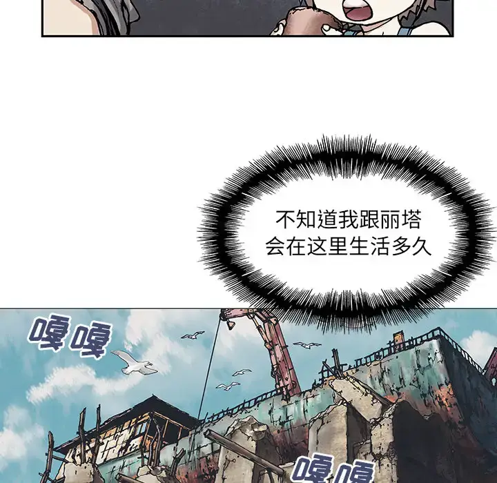 漫画《深海兽》第7话第9张图