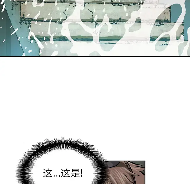 漫画《深海兽》第7话第91张图