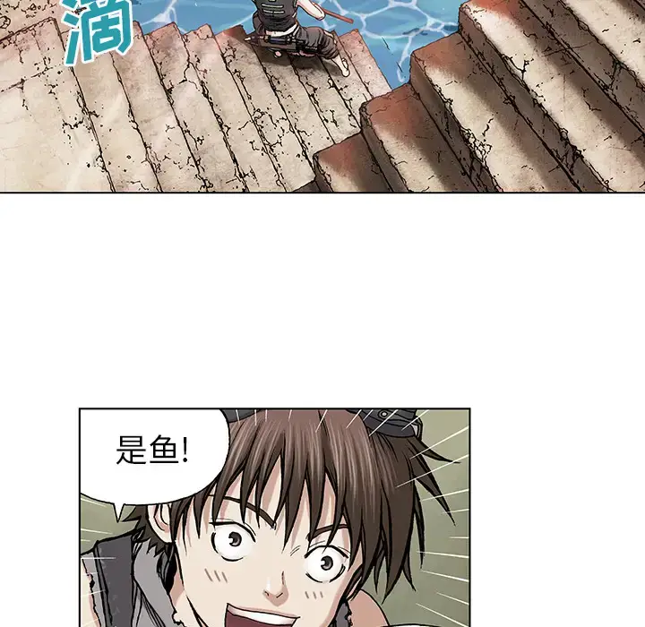 漫画《深海兽》第7话第94张图