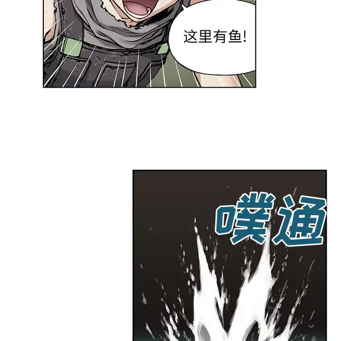 漫画《深海兽》第7话第95张图