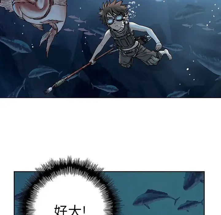 漫画《深海兽》第7话第97张图