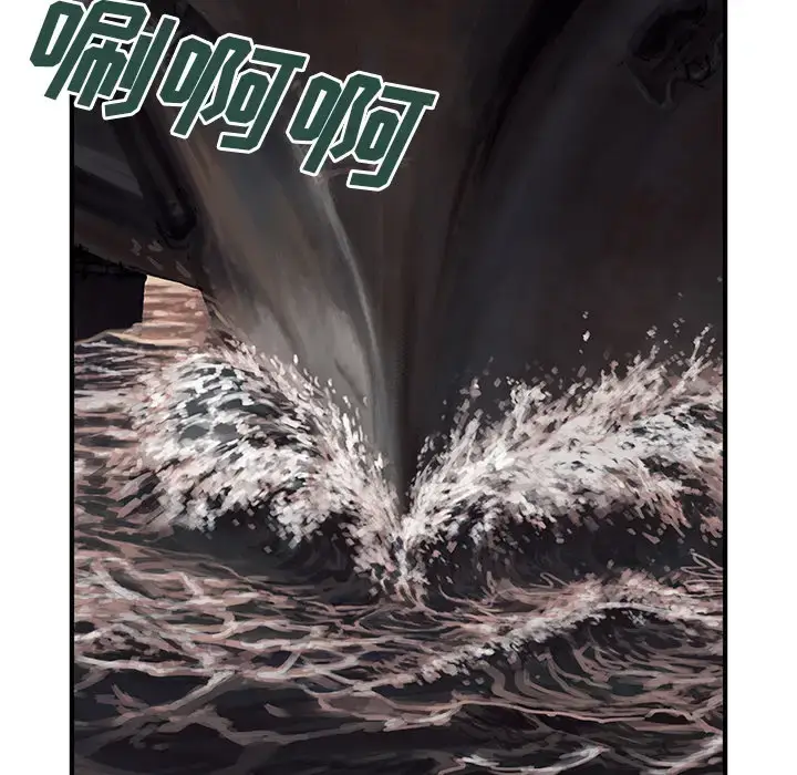 漫画《深海兽》第14话第20张图