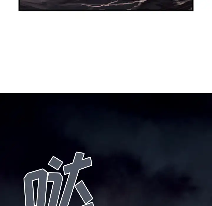 漫画《深海兽》第14话第21张图