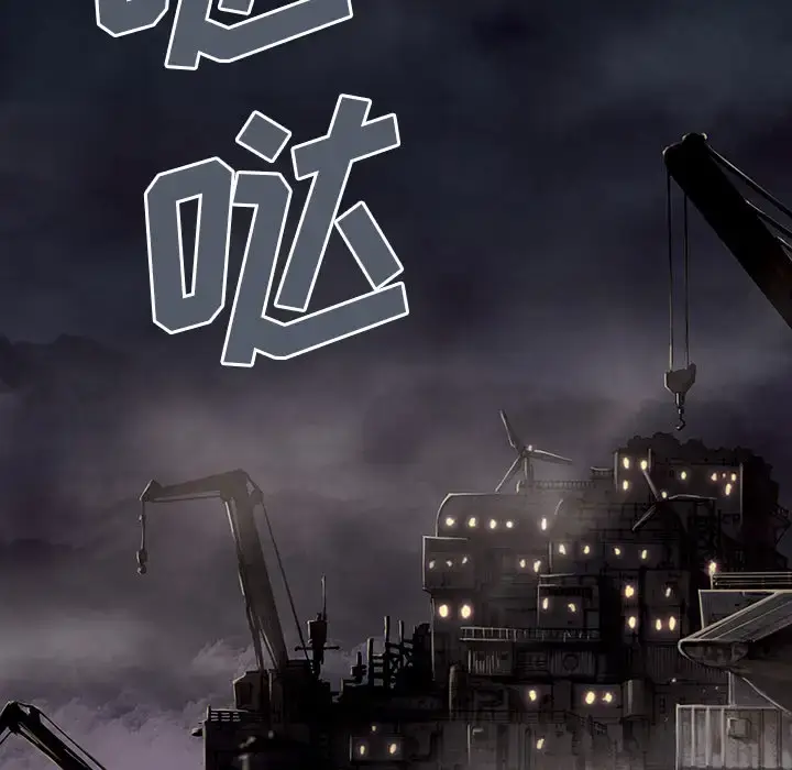 漫画《深海兽》第14话第22张图