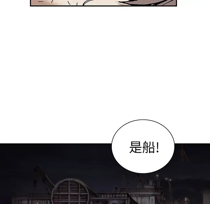 漫画《深海兽》第14话第33张图