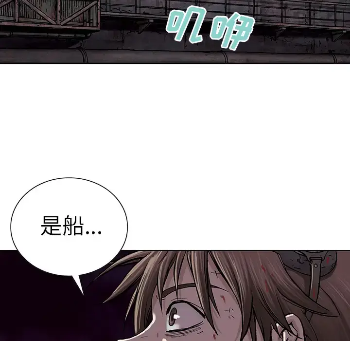 漫画《深海兽》第14话第37张图