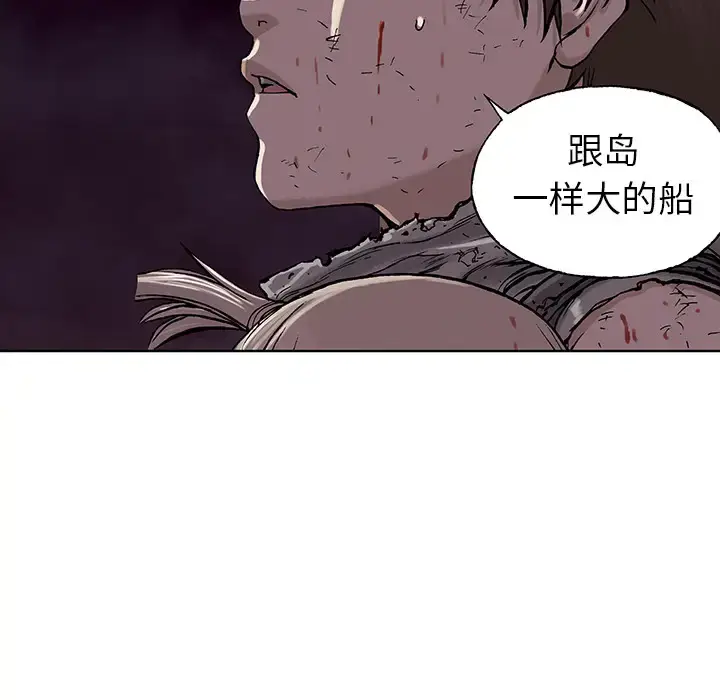 漫画《深海兽》第14话第38张图