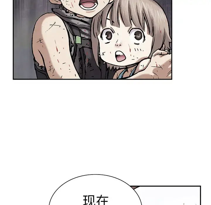 漫画《深海兽》第14话第47张图
