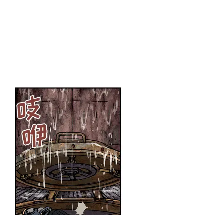 漫画《深海兽》第14话第49张图