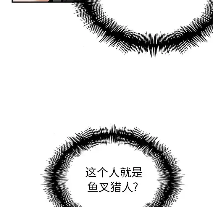 漫画《深海兽》第14话第5张图