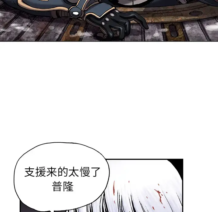 漫画《深海兽》第14话第51张图
