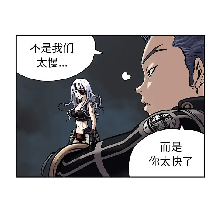 漫画《深海兽》第14话第53张图