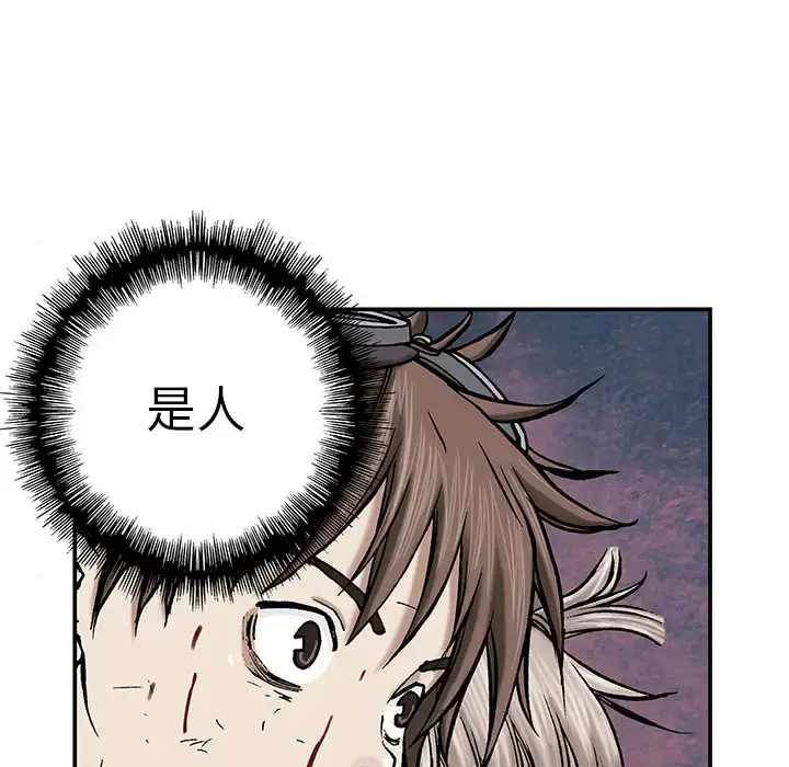漫画《深海兽》第14话第54张图