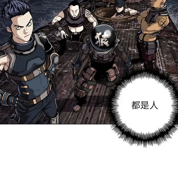 漫画《深海兽》第14话第58张图
