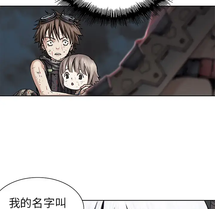 漫画《深海兽》第14话第6张图