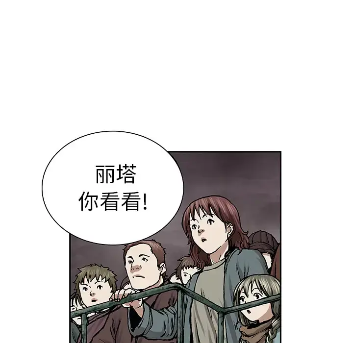 漫画《深海兽》第14话第65张图