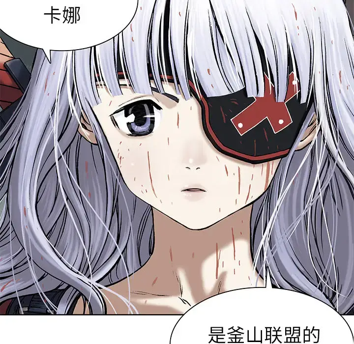 漫画《深海兽》第14话第7张图