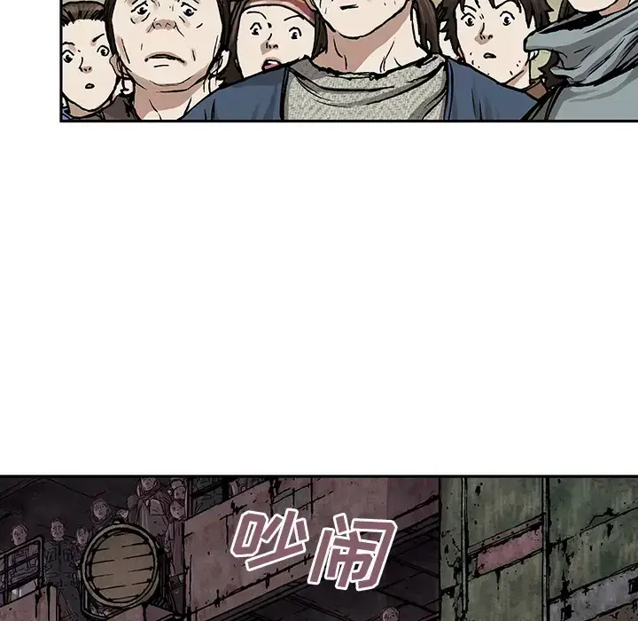漫画《深海兽》第14话第71张图