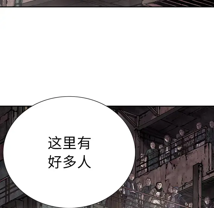 漫画《深海兽》第14话第73张图