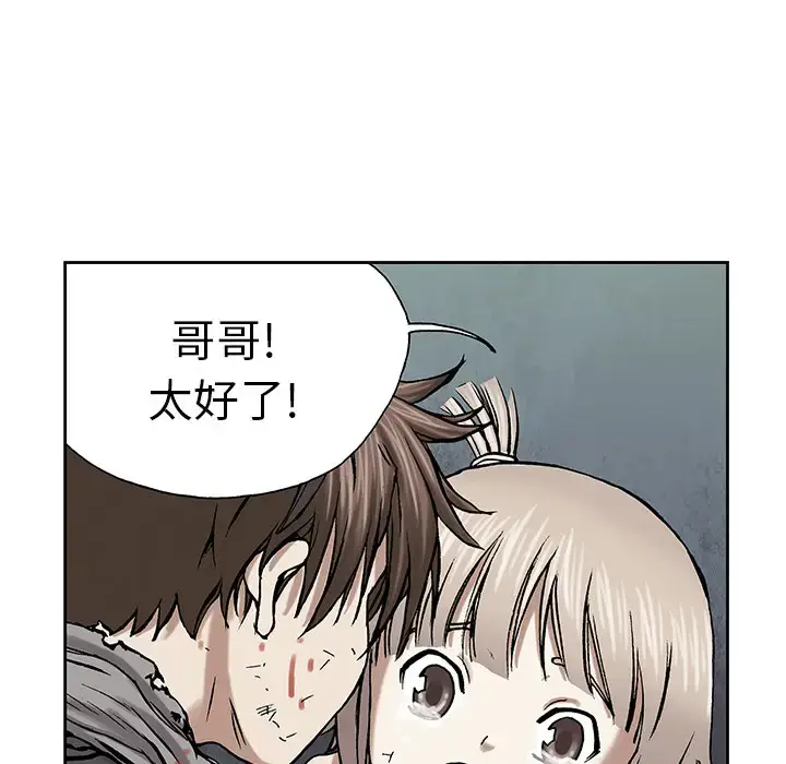 漫画《深海兽》第14话第77张图