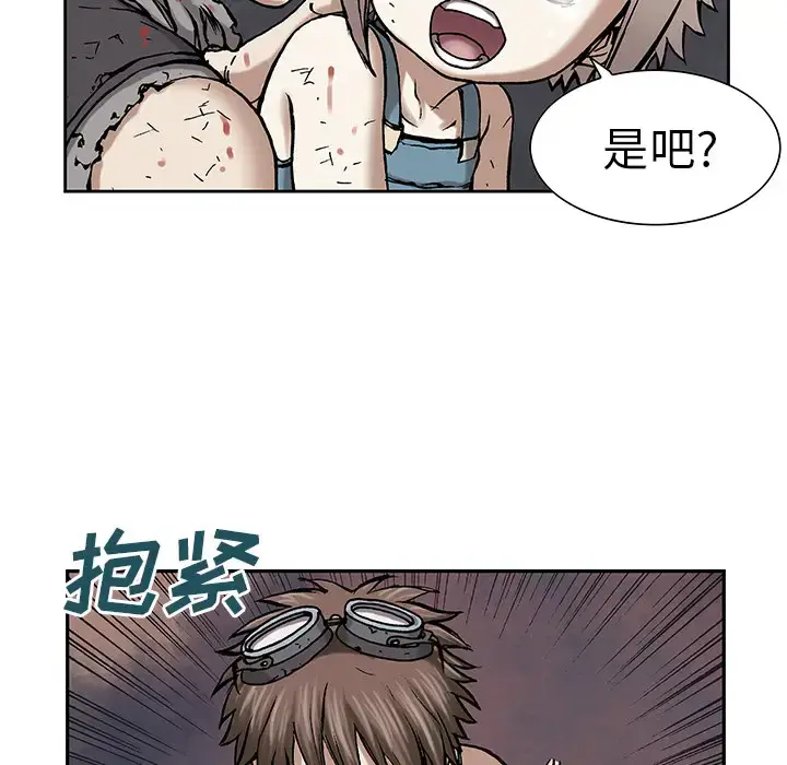 漫画《深海兽》第14话第78张图