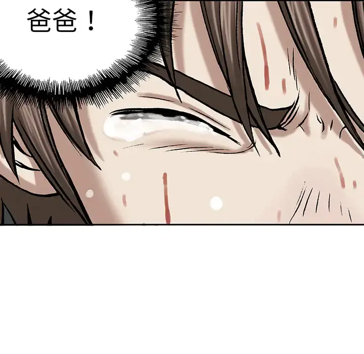 漫画《深海兽》第14话第80张图