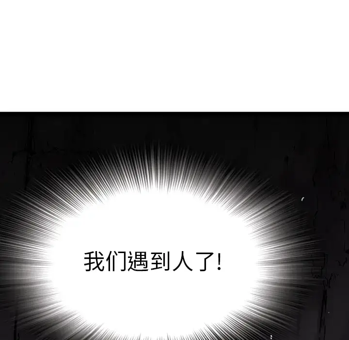 漫画《深海兽》第14话第81张图