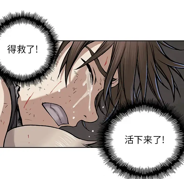 漫画《深海兽》第14话第84张图