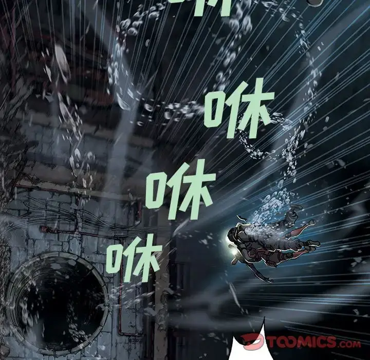 漫画《深海兽》第58章第12张图