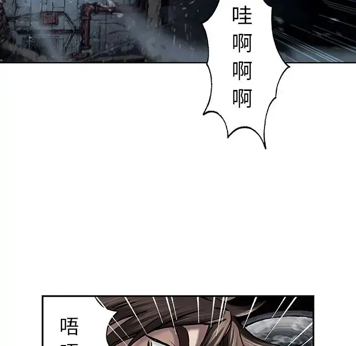 漫画《深海兽》第58章第13张图