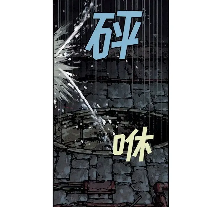 漫画《深海兽》第58章第14张图