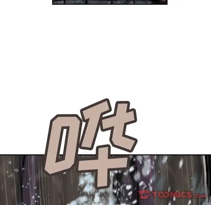 漫画《深海兽》第58章第15张图