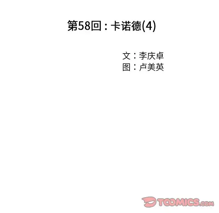 漫画《深海兽》第58章第19张图
