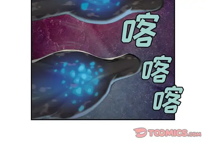 漫画《深海兽》第58章第2张图