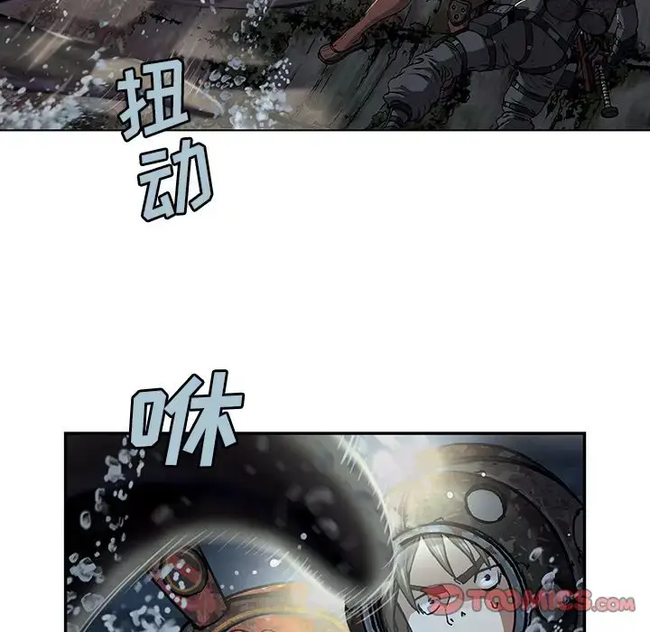 漫画《深海兽》第58章第21张图
